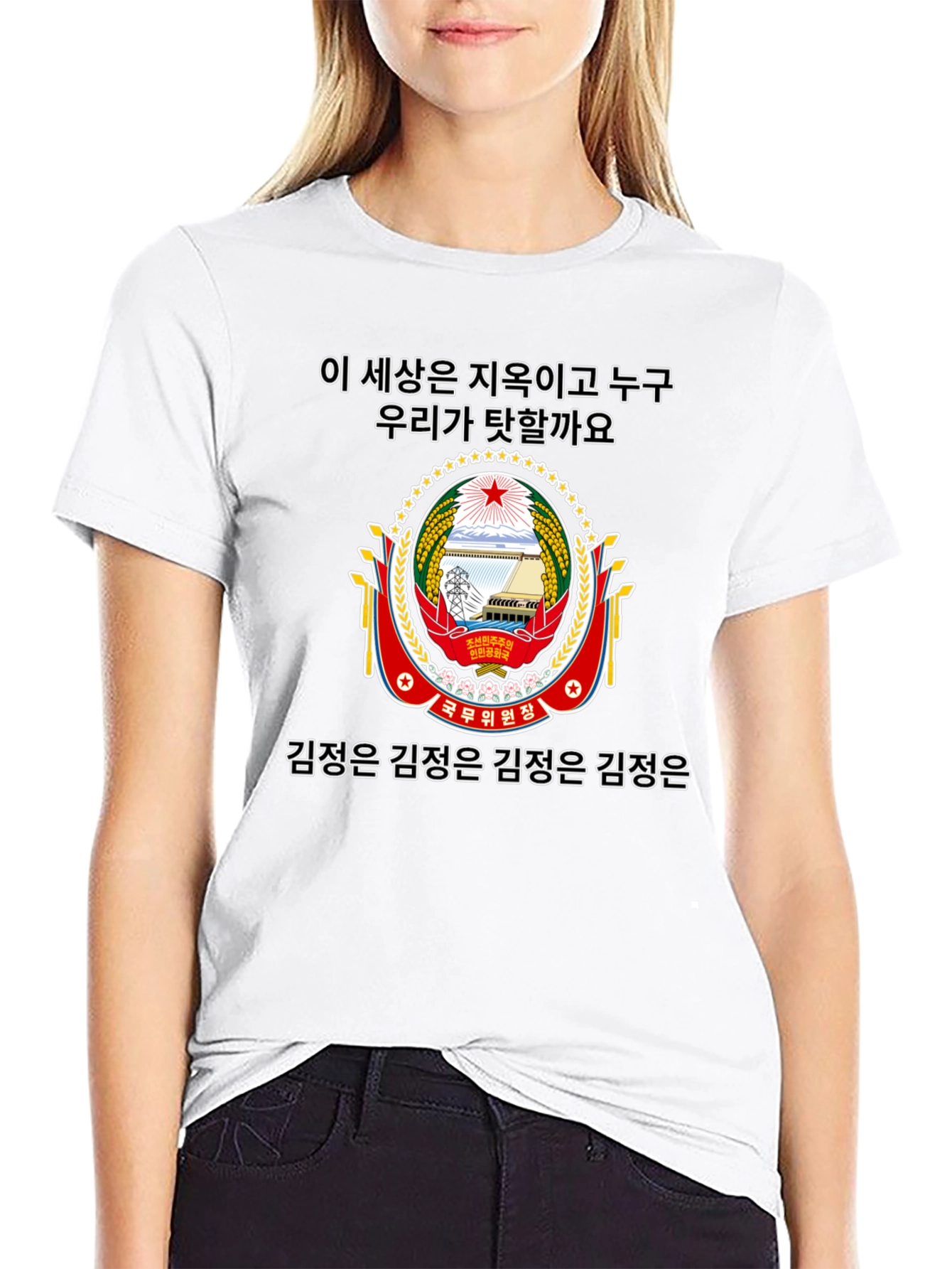 Black North Korean Inspired Graphic Tee view 9