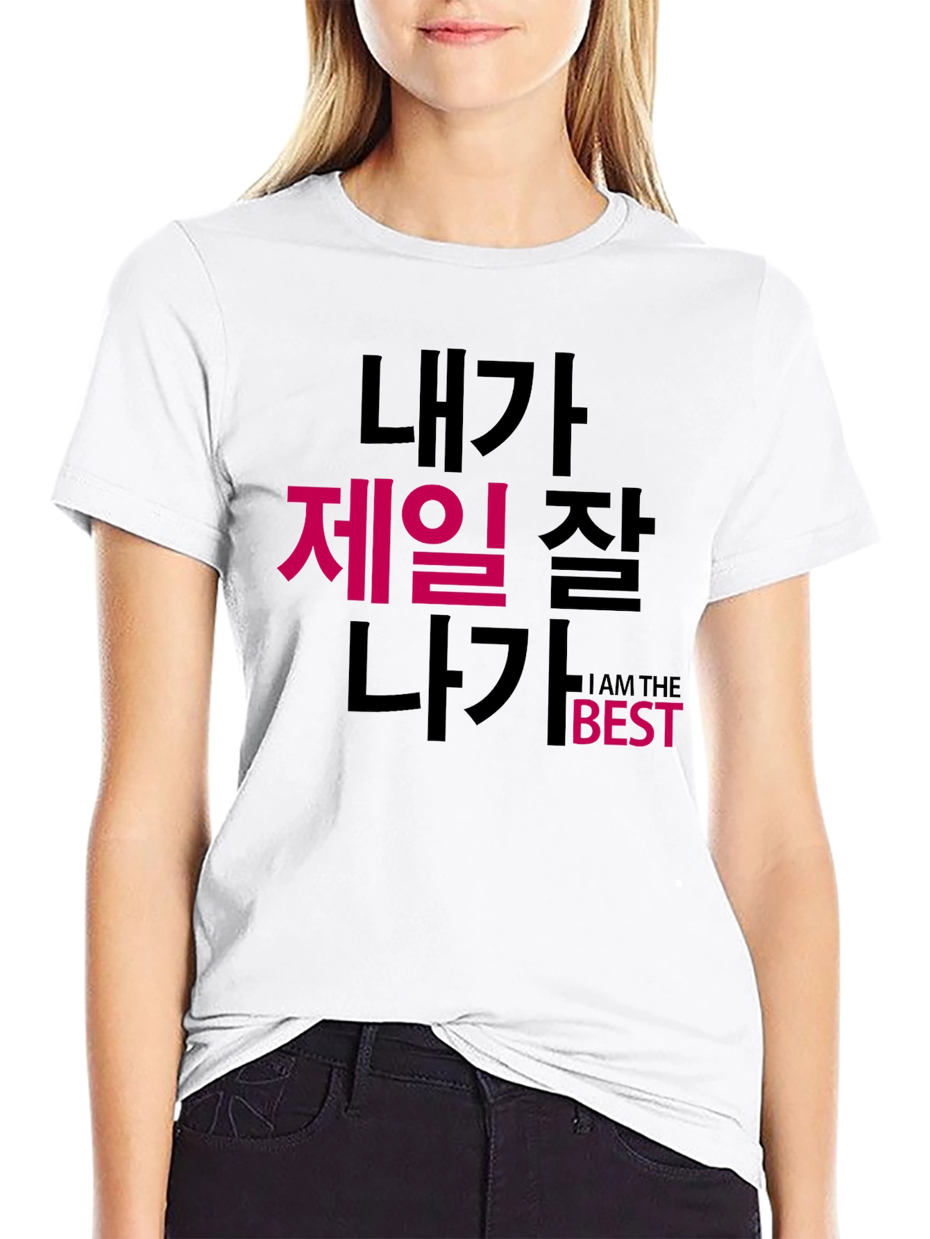 Black I Am The Best T-Shirt Korean Text Funny view 9