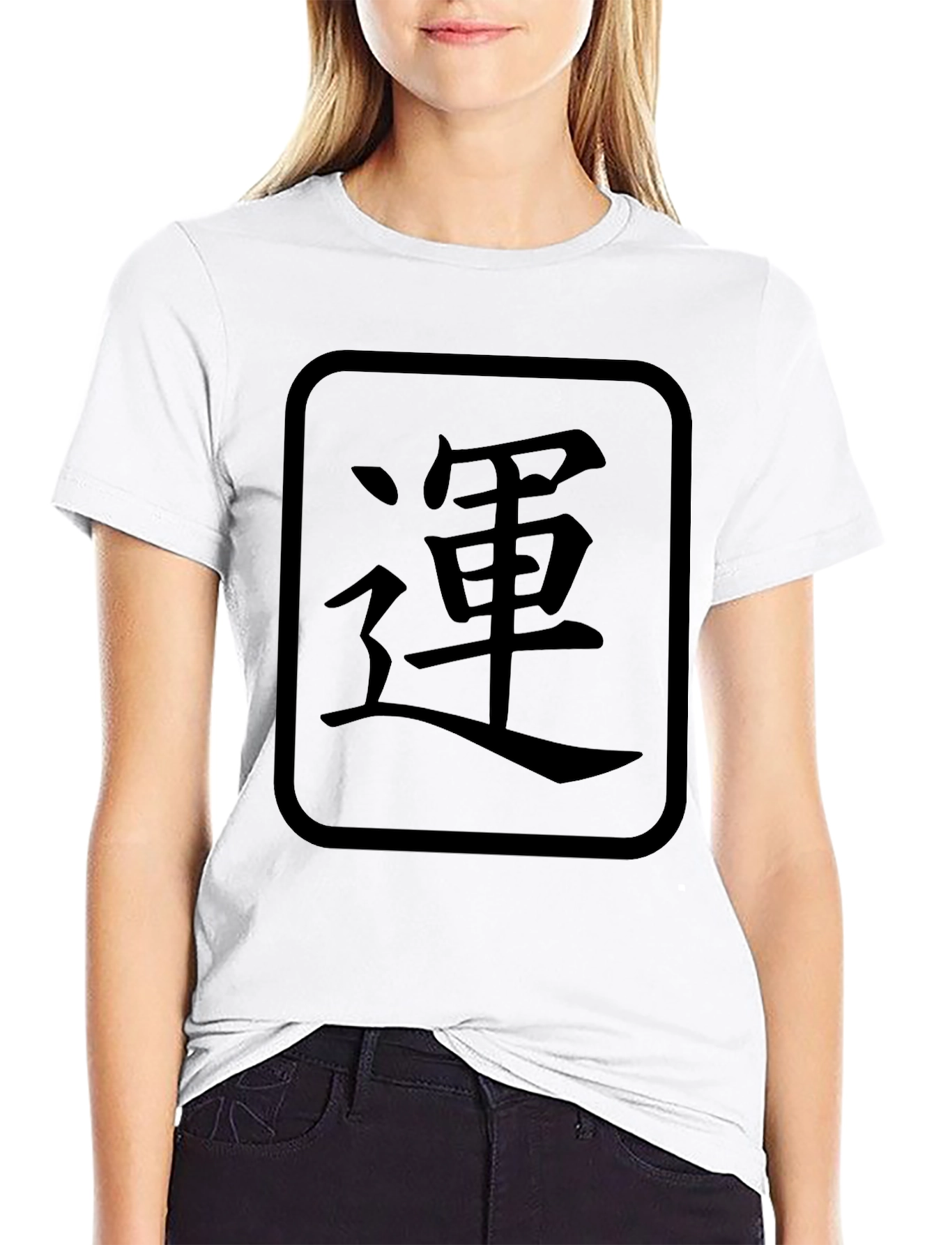 Black Japanese Luck Symbol Graphic T-Shirt view 9